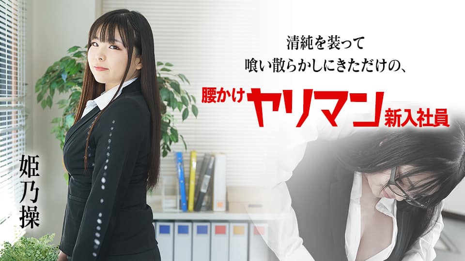 SDMUA-044-C 「お義父さんやめてください…」-夫に言えない義父との姦淫